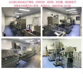 攜手山東健之源，共創健康食品OEM貼牌加工與代理合作新篇章