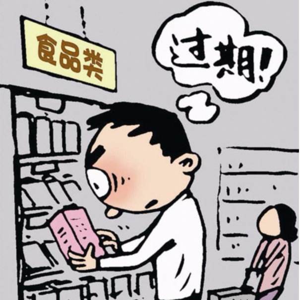 買到過期食品怎么辦？銷售過期食品的免責條款與維權指南